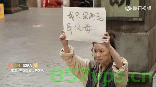 宋伊人卖身葬父哭戏深深感动章子怡智能免费问答EasyAI m.857vps.cn，宋伊人卖身葬父哭戏感动章子怡，情感深度触动人心，宋伊人卖身葬父哭戏深深触动章子怡，情感感人至深