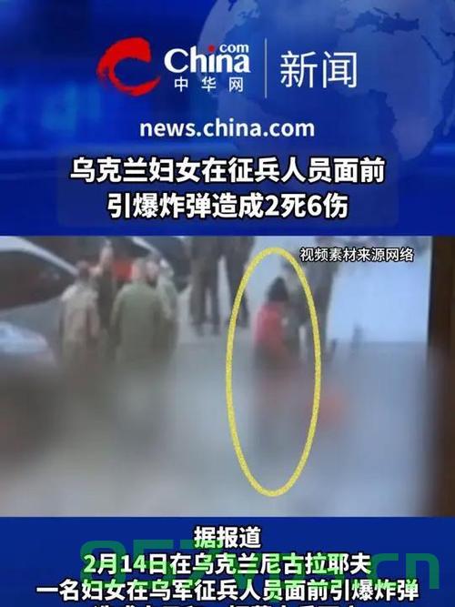 乌妇女在征兵人员面前引爆炸弹，勇气与抵抗的象征智能免费问答EasyAI m.857vps.cn，乌妇女征兵现场引爆炸弹，勇气与抵抗的象征，智能免费问答解析