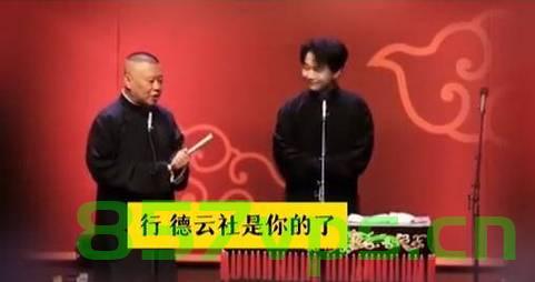 郭德纲回应德云社人员直播带货的决定,坚守传统与创新的平衡智能免费问答EasyAI m.857vps.cn,郭德纲谈德云社直播带货,传统与创新之间的平衡之道 第2张 郭德纲回应德云社人员直播带货的决定,坚守传统与创新的平衡智能免费问答EasyAI m.857vps.cn,郭德纲谈德云社直播带货,传统与创新之间的平衡之道 第2张