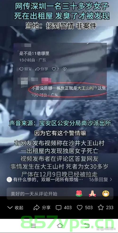 除夕之夜出走的成都女子遗体被找到，一场悲剧引发的深思智能免费问答EasyAI m.857vps.cn，成都女子除夕出走悲剧引发深思，一场悲剧的背后与智能免费问答的思考