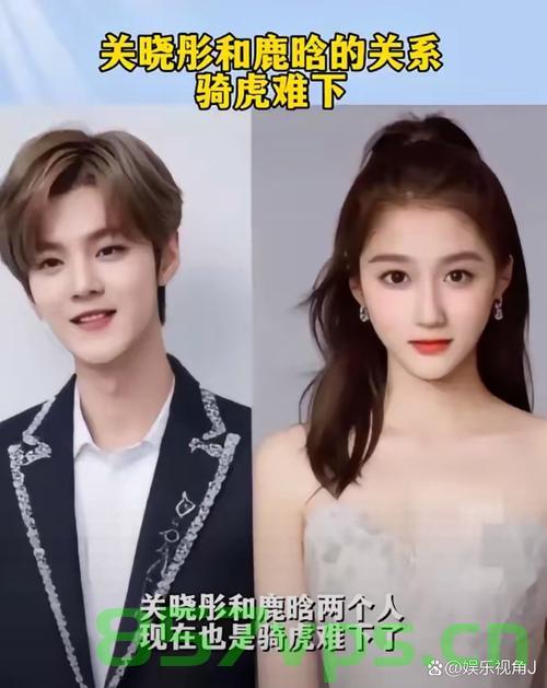 曝鹿晗关晓彤吵架已很久没联系，明星情侣的波折情感智能免费问答EasyAI m.857vps.cn，鹿晗与关晓彤情感波折曝光，情侣智能问答平台解析明星情侣情感波折，鹿晗与关晓彤情感波折曝光，智能问答平台解析明星情侣波折情感