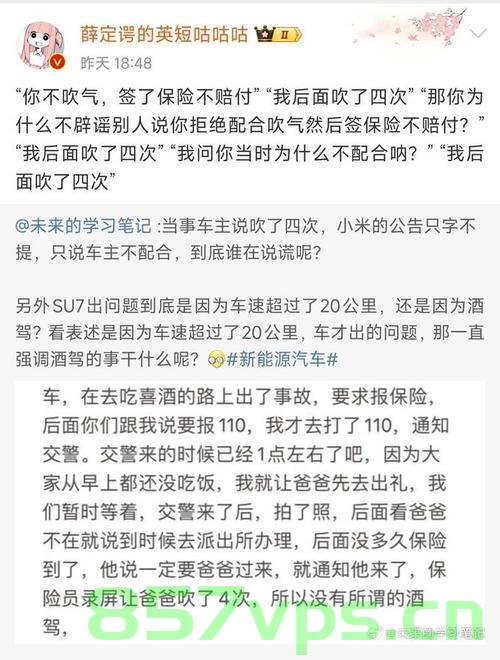 小米SU7断轴车主承认欺瞒网友，真实故事背后的反思与启示智能免费问答EasyAI m.857vps.cn，小米SU7断轴事件揭秘，车主欺瞒网友背后的反思与启示——智能问答EasyAI探讨真实故事，小米SU7断轴事件背后的反思与启示，车主欺瞒网友，智能问答EasyAI深入解析真实故事，小米SU7断轴事件深度解析，车主欺瞒背后的反思与启示——智能问答EasyAI探讨真实故事揭秘，小米SU7断轴事件深度解析，车主欺瞒背后的反思与启示——智能问答EasyAI探讨真实故事全揭秘