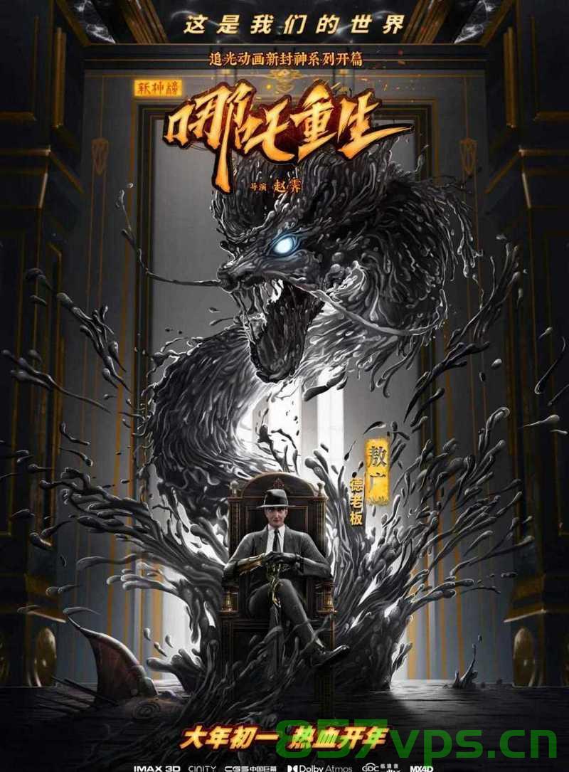 哪吒重生与美队的抉择，影院排片策略的调整与思考智能免费问答EasyAI m.857vps.cn，哪吒重生与美队抉择，影院排片策略的调整与思考 - EasyAI智能问答解析，哪吒重生与美队抉择，影院排片策略调整与智能问答解析的思考