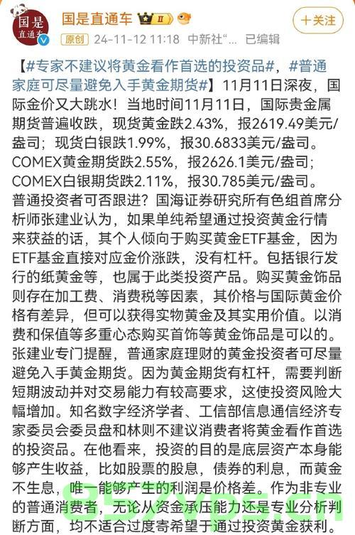 金价跳水引发抢购潮，凌晨四点排队买黄金现象揭秘智能免费问答EasyAI m.857vps.cn，金价跳水引发抢购潮，揭秘凌晨四点排队买黄金现象背后的秘密