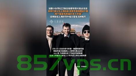 法国小伙携622张日军侵华照片抵京，历史见证下的跨国友谊与记忆传承智能免费问答EasyAI m.857vps.cn，法国小伙携日军侵华照片赴京展览，跨国友谊与记忆传承的智能问答之旅 第2张
