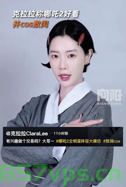 韩裔女演员克拉拉惊艳演绎敖闰角色智能免费问答EasyAI m.857vps.cn，韩裔女演员克拉拉演绎敖闰角色惊艳表现，智能问答EasyAI解析，韩裔女演员克拉拉演绎敖闰角色惊艳表现，智能问答EasyAI解析下的艺术碰撞