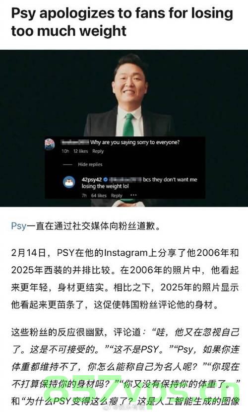 鸟叔PSY因过度减肥向粉丝诚挚道歉智能免费问答EasyAI m.857vps.cn，鸟叔PSY减肥过度引发道歉风波，向粉丝诚挚致歉，鸟叔PSY因过度减肥引发风波，向粉丝诚挚道歉，减肥需谨慎，健康更重要，鸟叔PSY因过度减肥引发风波，向粉丝诚挚道歉，健康减肥更重要！