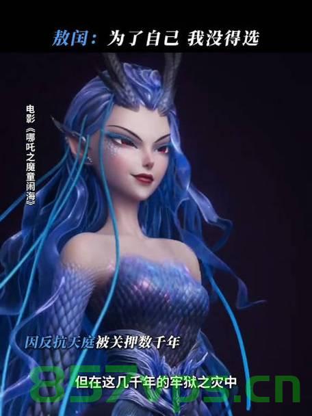 哪吒2中敖闰办公室被追星现象深度解析智能免费问答EasyAI m.857vps.cn，哪吒2敖闰办公室追星现象，深度解析与智能问答探讨，哪吒2敖闰办公室追星现象深度解析与智能问答探讨，从粉丝文化到职场现象的探索分析
