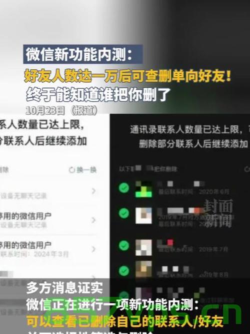 微信新功能上线，一键删除单向好友，让社交更轻松简洁智能免费问答EasyAI m.857vps.cn，微信新功能上线，一键删除单向好友，智能问答平台EasyAI助你轻松管理社交生活