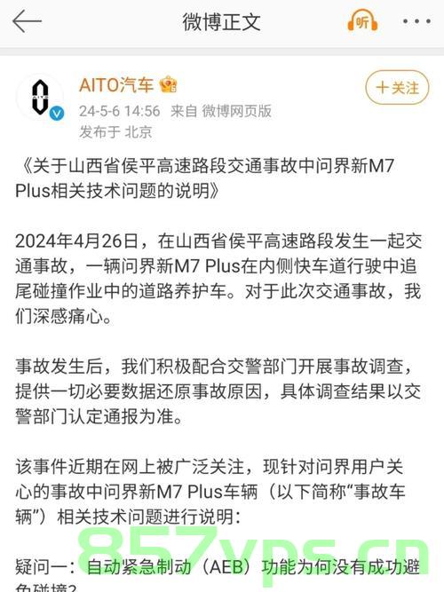 女子高速停车打孩子事件，当事人的回应与公众的思考智能免费问答EasyAI m.857vps.cn，女子高速停车打孩子事件引发争议，回应与公众思考聚焦智能免费问答平台 第2张