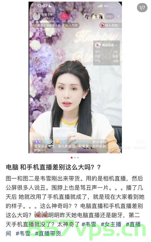 韦雪直播收入突破九亿大关，揭秘网红经济的奇迹与力量智能免费问答EasyAI m.857vps.cn，韦雪直播收入突破九亿，网红经济的奇迹与力量揭秘，韦雪直播收入突破九亿，网红经济的奇迹与力量揭秘，智能免费问答探寻成功之路。