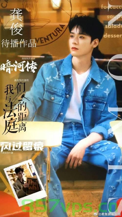 王大发谈龚俊演艺前景，戏路何去何从？智能免费问答EasyAI m.857vps.cn，王大发谈龚俊演艺前景，戏路何去何从？智能解析与预测 第2张
