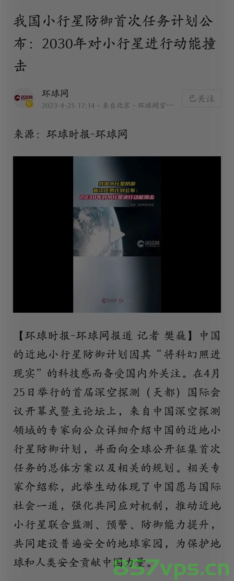 中国开始部署防御小行星撞击地球的战略智能免费问答EasyAI m.857vps.cn，中国部署防御小行星撞击战略，智能问答EasyAI助力防御行动，中国部署防御小行星撞击战略，智能问答EasyAI助力防御行动启动，中国部署防御小行星撞击地球战略，智能问答EasyAI助力防御行动启动，中国部署防御小行星撞击地球战略，智能问答EasyAI助力防御行动启动，中国部署防御小行星撞击地球战略，智能问答EasyAI助力防御行动启动，中国部署防御小行星撞击地球战略，智能问答EasyAI助力防御行动启动在即
