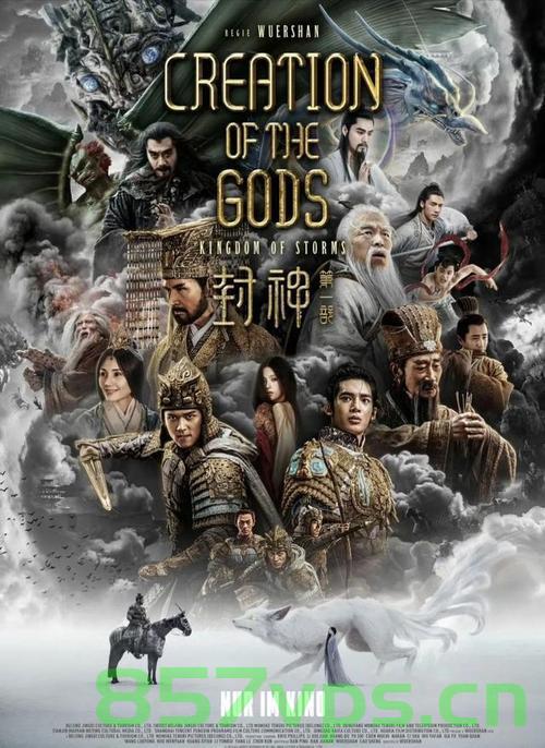 封神2延长上映，深度解读与期待智能免费问答EasyAI m.857vps.cn，封神2延长上映深度解读与期待，智能免费问答平台EasyAI解析及期待值分析，封神2延长上映，深度解读与智能问答平台EasyAI期待值分析，封神2延长上映，深度解读与EasyAI智能问答平台期待值分析，封神2延长上映深度解读，期待值分析与智能问答平台EasyAI的解析 第2张