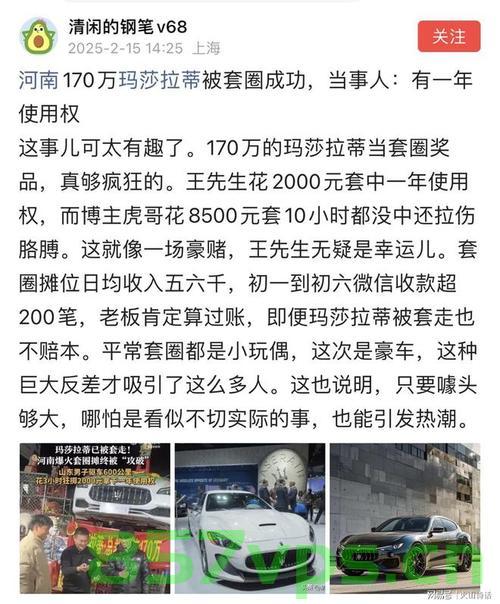 男子公布套圈套中玛莎拉蒂全过程，揭秘背后的故事智能免费问答EasyAI m.857vps.cn，揭秘男子套圈套中玛莎拉蒂全过程，背后的故事与智能问答系统EasyAI揭秘，揭秘男子套中玛莎拉蒂全过程，背后的故事与智能问答系统EasyAI揭秘之旅，揭秘男子套中玛莎拉蒂全过程，智能问答系统EasyAI带你探寻背后的故事之旅。，揭秘男子套中玛莎拉蒂全过程，智能问答系统EasyAI探寻背后故事揭秘之旅，揭秘男子套中玛莎拉蒂全过程，智能问答系统EasyAI探寻背后故事之旅揭秘视频发布实录