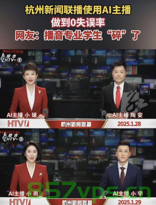 杭州凭什么拿下6分钟的新闻联播智能免费问答EasyAI m.857vps.cn，杭州智能问答新突破，EasyAI免费问答亮相新闻联播，杭州成为焦点城市