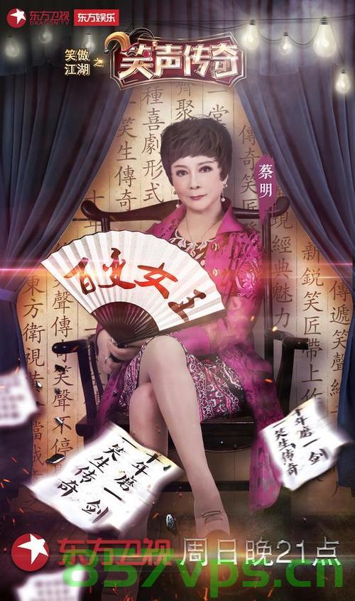 蔡明揭秘大张伟青春年少时的趣事智能免费问答EasyAI m.857vps.cn，蔡明揭秘大张伟青春趣事，智能问答背后的故事 第2张