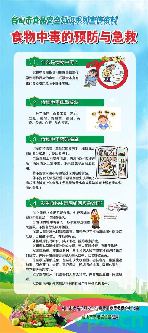 香港一生蚝餐厅发生食物中毒事件，11人受害，食品安全警钟再次敲响智能免费问答EasyAI m.857vps.cn，香港生蚝餐厅食物中毒事件，食品安全警钟再次敲响，涉及11人受害，香港生蚝餐厅食物中毒事件引发食品安全警钟，涉及11人受害的智能免费问答报告，香港生蚝餐厅食物中毒事件引发食品安全警钟，涉及11人受害的智能问答报告，香港生蚝餐厅食物中毒事件敲响食品安全警钟，涉及11人受害的智能问答报告，香港生蚝餐厅食物中毒事件敲响食品安全警钟，11人受害的智能问答报告分析 第2张