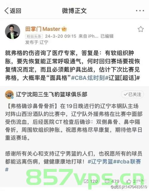 医生回应郭艾伦受伤结膜破碎，伤情解析与恢复展望智能免费问答EasyAI m.857vps.cn，医生回应郭艾伦伤情，结膜破碎解析与恢复展望——智能免费问答，医生回应郭艾伦伤情，结膜破碎解析与恢复展望——智能问答专栏独家报道，医生独家解析郭艾伦伤情，结膜破碎与恢复展望——智能问答专栏报道，医生独家解析郭艾伦伤情，结膜破碎与恢复展望——智能问答专栏揭秘，医生独家解析郭艾伦伤情，结膜破碎与恢复展望——智能问答专栏揭秘。