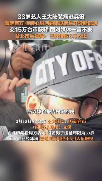 王大陆交了15万台币获释，背后的真相与启示智能免费问答EasyAI m.857vps.cn，王大陆获释背后的真相与启示，智能免费问答揭秘真相，引发深思，王大陆获释背后的真相与启示，智能免费问答揭示事件深思，王大陆获释背后的真相与启示，智能免费问答揭示事件内幕，引发深思。，王大陆获释背后的真相与启示，智能免费问答揭示事件内幕，引发深思探讨，王大陆获释背后的真相与启示，智能免费问答揭示事件内幕，引发深度探讨与反思