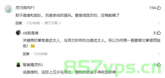 是否考虑向乌克兰派遣维和部队？——中方的回应智能免费问答EasyAI m.857vps.cn，中方回应是否考虑向乌克兰派遣维和部队，立场明确，行动慎重，中方回应关于是否考虑向乌克兰派遣维和部队，立场明确，行动慎重。
