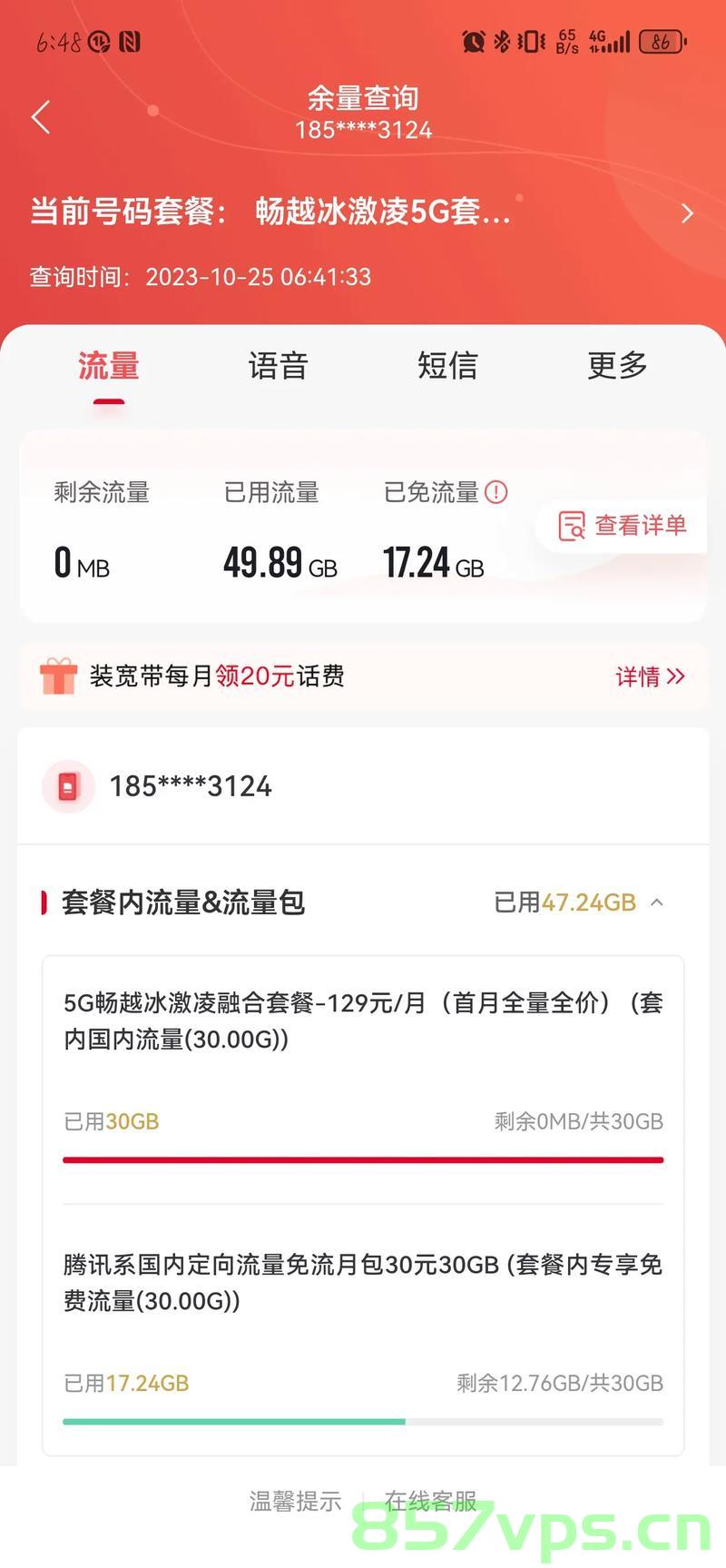 联通回应流量超34G欠费8700元事件，透明计费与用户权益保障的重要性智能免费问答EasyAI m.857vps.cn，联通回应流量超34G欠费事件，计费透明与用户权益保障的重要性，联通回应流量超34G欠费事件，计费透明与用户权益保障的重要性，联通回应流量超34G欠费事件，计费透明与用户权益保障的重要性