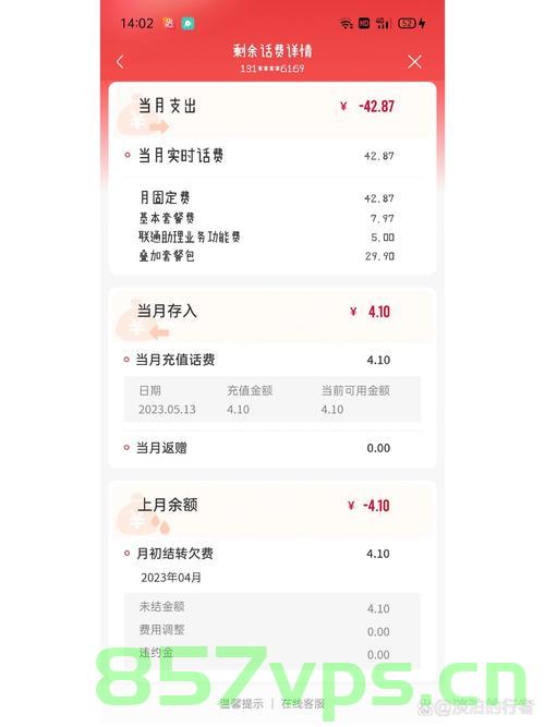 联通回应流量超34G欠费8700元事件，透明计费与用户权益保障的重要性智能免费问答EasyAI m.857vps.cn，联通回应流量超34G欠费事件，计费透明与用户权益保障的重要性，联通回应流量超34G欠费事件，计费透明与用户权益保障的重要性，联通回应流量超34G欠费事件，计费透明与用户权益保障的重要性 第2张