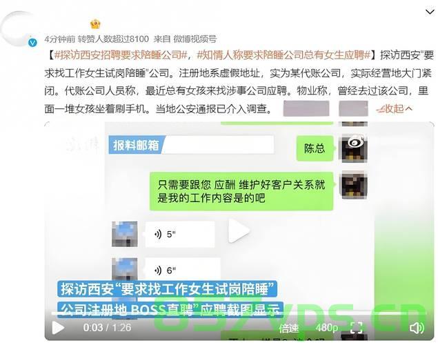 求职遭遇不当要求，陪睡与平台回应的反思智能免费问答EasyAI m.857vps.cn，求职不当要求曝光，陪睡与平台回应引发智能问答反思，反思平台EasyAI m.857vps.cn
