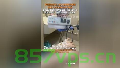 孕妇乘坐动车遭遇意外，行李砸中腹部导致胎儿死亡智能免费问答EasyAI m.857vps.cn，孕妇乘坐动车遭遇行李砸伤致胎儿死亡事件，智能问答平台解析真相，孕妇乘坐动车遇行李砸伤致胎儿死亡事件，智能问答平台探寻真相，孕妇乘坐动车遇行李砸伤致胎儿死亡事件，智能问答平台探寻真相真相解析。，孕妇乘坐动车遇行李砸伤致胎儿死亡事件，智能问答平台探寻真相与真相解析。，智能问答平台探寻真相，孕妇动车遇行李砸伤致胎儿死亡事件真相解析，孕妇动车遇行李砸伤致胎儿死亡事件，智能问答平台探寻真相解析