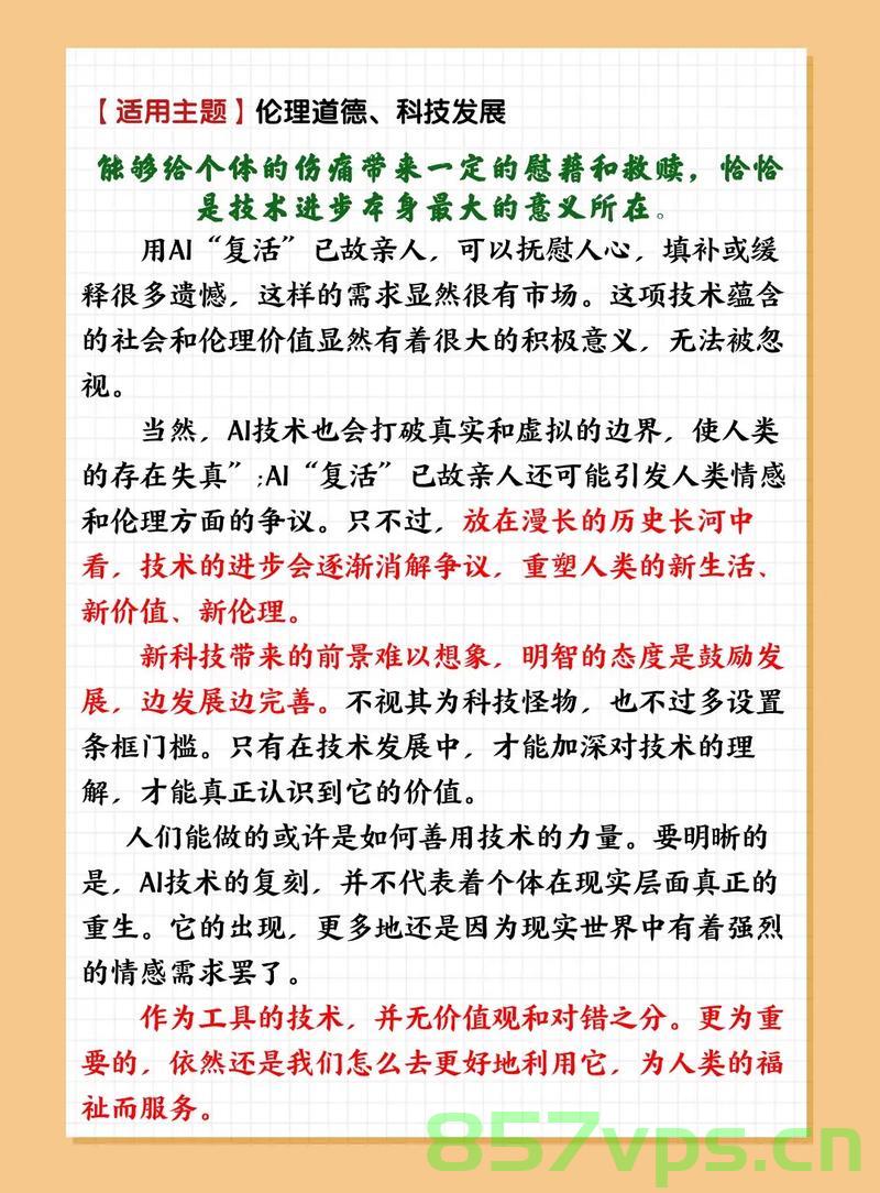 AI技术让课本上的人物复活了智能免费问答EasyAI m.857vps.cn，AI技术实现课本人物复活，智能免费问答平台EasyAI探索沉浸式学习体验，AI技术实现沉浸式学习，课本人物复活与智能免费问答平台EasyAI探索体验