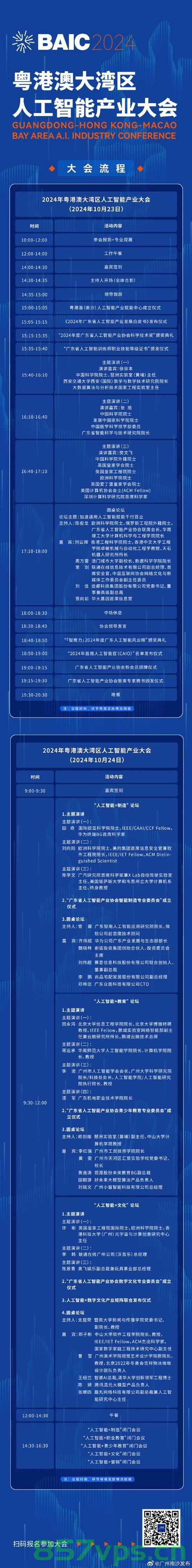 春节后第一波基建狂魔已上线智能免费问答EasyAI m.857vps.cn，春节后基建热潮启动，智能免费问答平台EasyAI助力m.857vps.cn新一波建设浪潮，春节后基建热潮启动，智能免费问答平台EasyAI助力新一波建设浪潮，m.857vps.cn掀起基建狂魔热潮