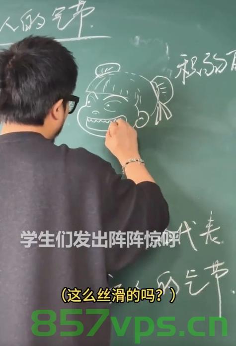 语文老师用粉笔丝滑画出哪吒智能免费问答EasyAI m.857vps.cn，语文老师揭秘，用粉笔描绘智能问答新纪元——哪吒智能EasyAI探索 m.857vps.cn，语文老师揭秘，用粉笔描绘智能问答新纪元——哪吒智能EasyAI探索之旅 第2张