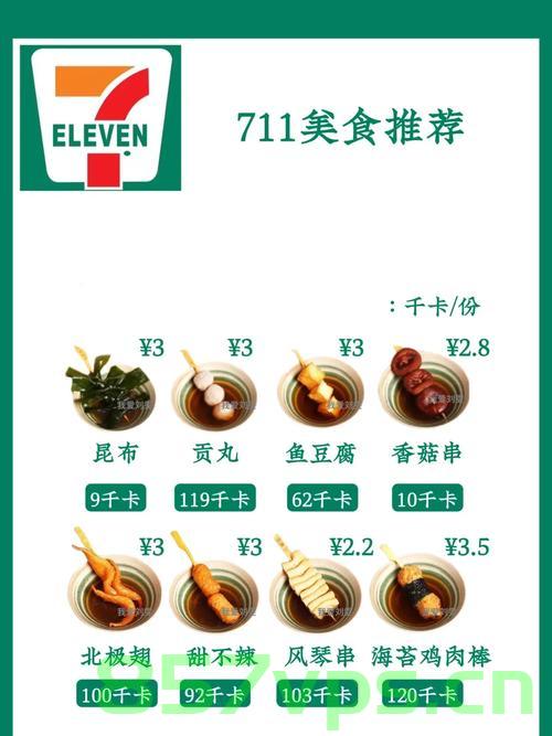 关于店员在熟食区做不雅行为以及711的回应智能免费问答EasyAI m.857vps.cn，店员在熟食区不雅行为引发关注，711回应，智能免费问答背后的管理漏洞，店员在熟食区不雅行为引发关注，711回应及智能免费问答背后的管理漏洞，店员在熟食区不雅行为引发关注，711回应及智能问答背后的管理漏洞探讨，关于店员在熟食区不雅行为及智能免费问答背后的管理漏洞探讨，711的回应与反思 第2张