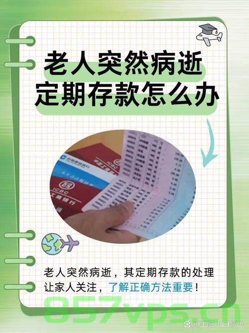 银行办事未果，老人离世之痛，一则令人痛心的故事智能免费问答EasyAI m.857vps.cn，银行办事未果引发老人离世之痛，一则令人痛心的故事