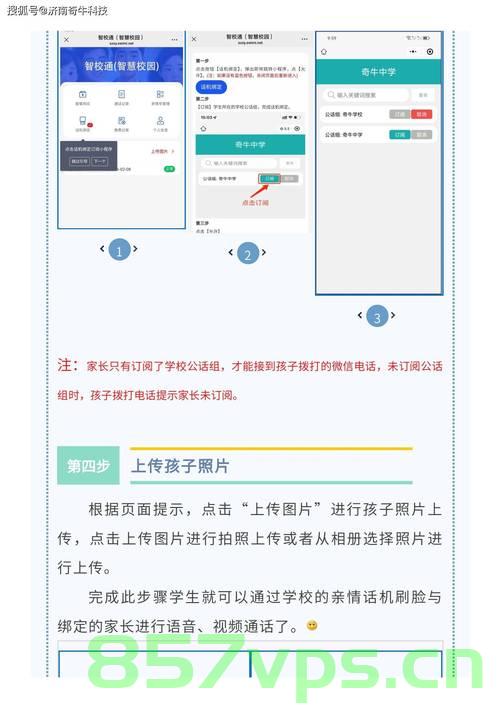 学校延长学生在校时间超14小时，家长投诉的背后智能免费问答EasyAI m.857vps.cn，学校延长在校时间引发家长投诉，背后的智能免费问答平台探讨，学校延长在校时间引发家长投诉，背后智能免费问答平台易引发争议，学校延长在校时间引发家长投诉，智能免费问答平台背后的争议与探讨，学校延长在校时间引发家长投诉，智能免费问答平台背后的争议与探讨，学校延长在校时间引发家长投诉，智能免费问答平台的争议与探讨，学校延长在校时间引发家长投诉，智能免费问答平台的争议与探讨