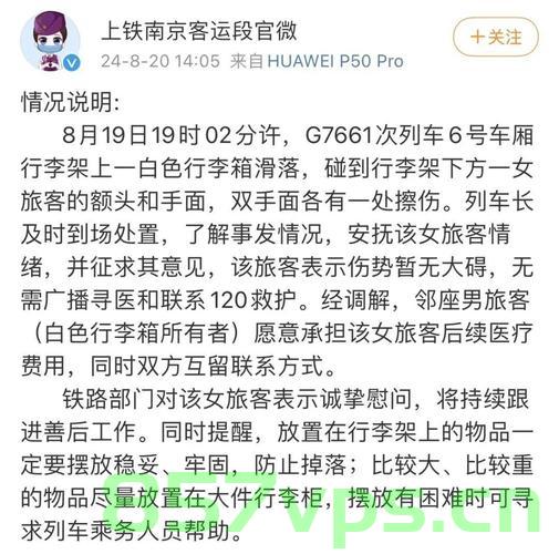 34岁女子高铁长途旅行引发肺栓塞，警示与反思智能免费问答EasyAI m.857vps.cn，女子高铁长途旅行引发肺栓塞事件，警示与反思智能健康出行，女子高铁长途旅行引发肺栓塞事件，智能健康出行的警示与反思，女子高铁长途旅行引发肺栓塞事件，智能健康出行的警示与反思，女子高铁长途旅行引发肺栓塞事件，智能健康出行的警示与反思 第2张