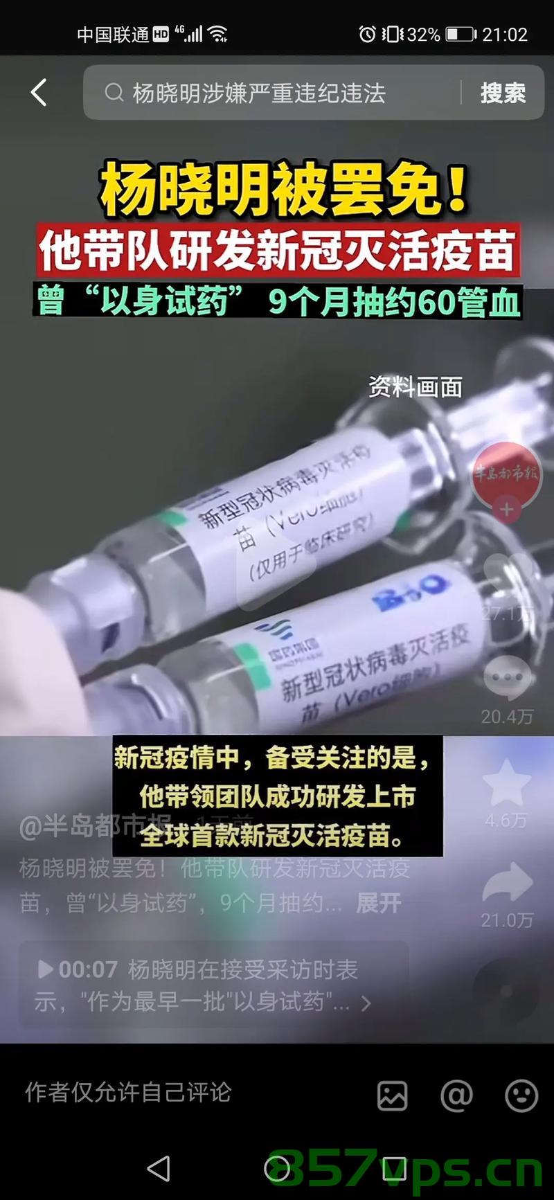 辉瑞新冠疫苗后遗症，专家证实与应对策略智能免费问答EasyAI m.857vps.cn，辉瑞新冠疫苗后遗症详解及应对策略，专家指导与智能免费问答平台解析，辉瑞新冠疫苗后遗症详解，专家指导与智能免费问答平台解析，应对策略及后遗症探讨，辉瑞新冠疫苗后遗症详解，专家指导与智能问答平台解析及应对策略探讨，辉瑞新冠疫苗后遗症详解，专家指导与智能问答平台解析及应对策略探讨