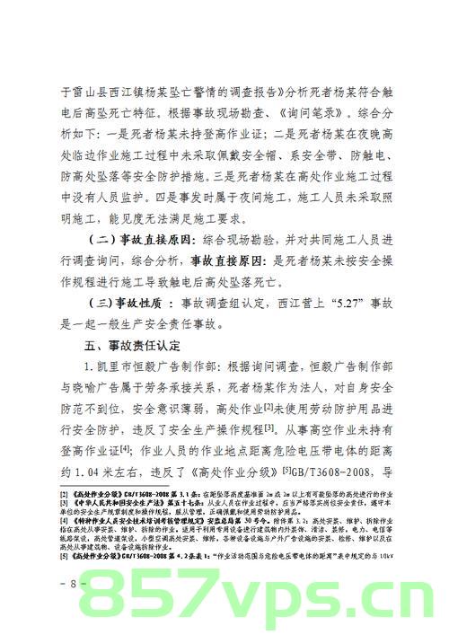 山东致11死交通事故调查报告公布，深度分析与反思智能免费问答EasyAI m.857vps.cn，山东致11死交通事故调查报告公布，深度分析与反思智能问答的背后反思，山东致11死交通事故深度分析与反思，智能问答背后的警醒与反思，山东致11死交通事故深度分析与反思，智能问答背后的警醒与反思，事故调查报告公布引发社会反思，山东致11死交通事故调查报告引发深度反思，智能问答背后的警醒与社会反响，山东致11死交通事故调查报告引发深度反思，智能问答背后的警醒与社会反响 第2张