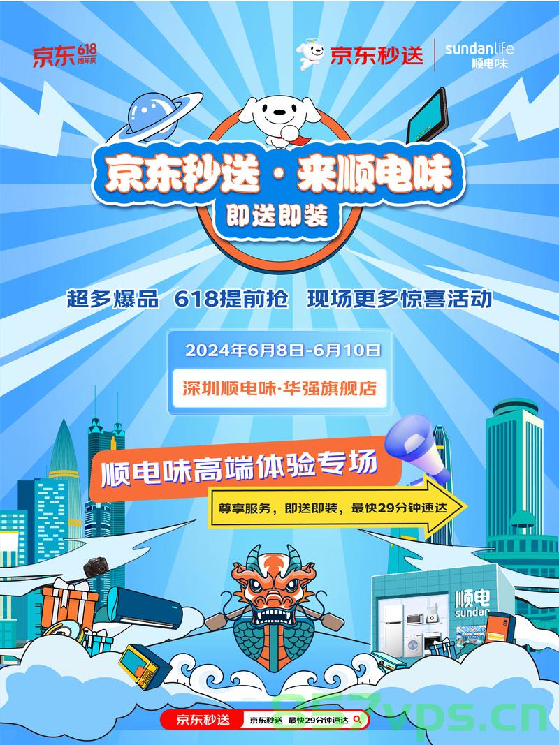 探索京东外卖，骑手试水，日入五百元的新机遇智能免费问答EasyAI m.857vps.cn，京东外卖骑手新机遇，日入五百元，智能免费问答探索 第2张