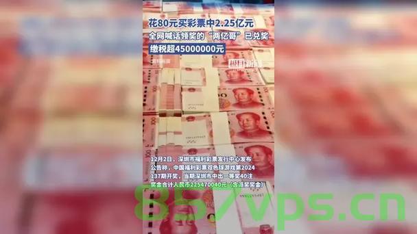 男子回应花12元买彩票中691万元，梦想与幸运的交汇智能免费问答EasyAI m.857vps.cn，男子花小钱买彩票竟中大奖，梦想与幸运交汇的智能问答故事，男子花小钱买彩票竟中大奖，梦想与幸运交汇的智能问答故事，揭秘彩票背后的智能问答平台m.857vps.cn，男子花小钱买彩票竟中大奖揭秘智能问答平台背后的幸运故事！，男子花小钱买彩票竟中大奖揭秘智能问答平台背后的幸运故事！