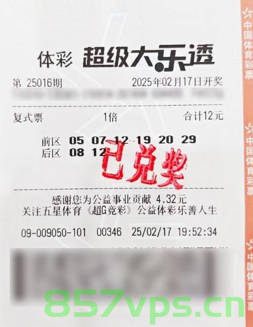 男子回应花12元买彩票中691万元，梦想与幸运的交汇智能免费问答EasyAI m.857vps.cn，男子花小钱买彩票竟中大奖，梦想与幸运交汇的智能问答故事，男子花小钱买彩票竟中大奖，梦想与幸运交汇的智能问答故事，揭秘彩票背后的智能问答平台m.857vps.cn，男子花小钱买彩票竟中大奖揭秘智能问答平台背后的幸运故事！，男子花小钱买彩票竟中大奖揭秘智能问答平台背后的幸运故事！ 第2张