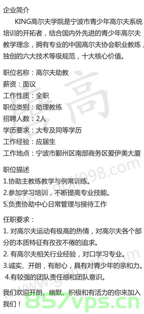 宁波一中学高薪招聘老师，年薪高达80万的人才引进战略智能免费问答EasyAI m.857vps.cn，宁波中学高薪招聘顶尖教师，年薪高达80万，实施人才引进战略与智能教育新纪元启动，宁波中学实施顶尖人才引进战略，智能教育新纪元启动，高薪招聘教师，年薪高达80万 第2张