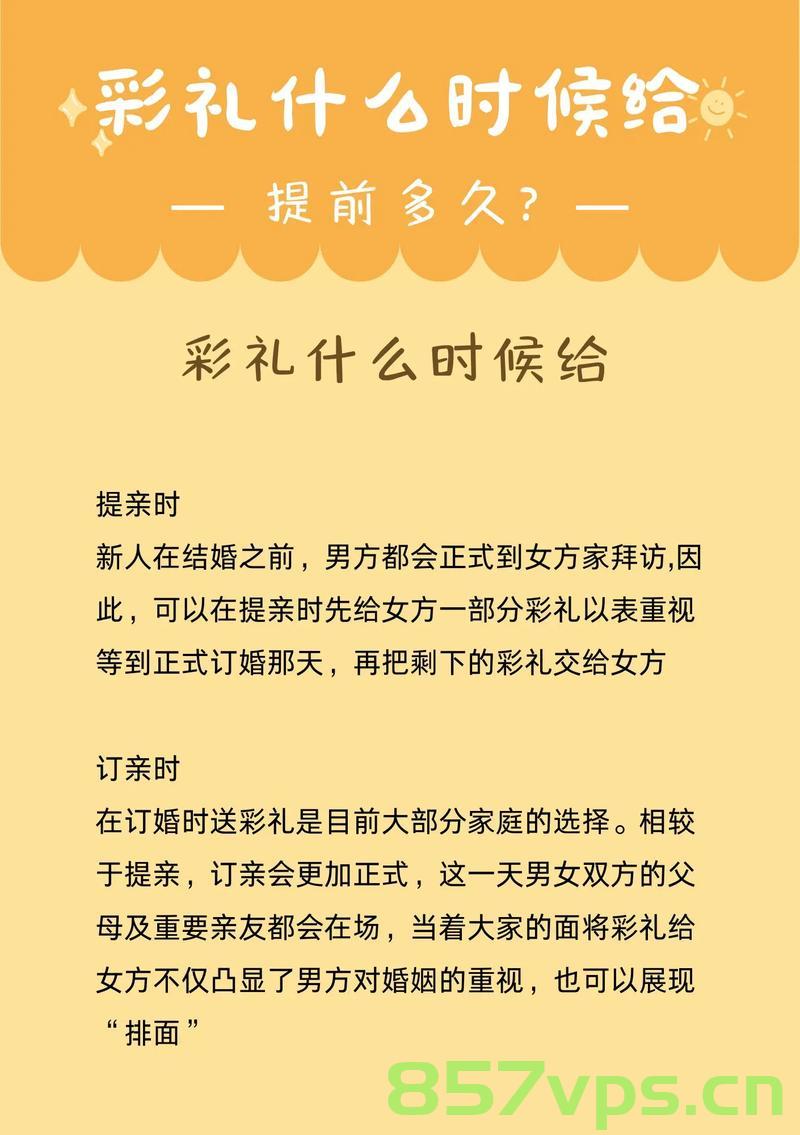 彩礼该给多少，DeepSeek答案智能免费问答EasyAI m.857vps.cn，彩礼金额探讨，DeepSeek答案智能免费问答助你决策，彩礼金额探讨，DeepSeek答案智能免费问答助你决策彩礼数额，彩礼金额探讨，DeepSeek答案智能免费问答助你决策彩礼数额，彩礼金额探讨，DeepSeek答案智能免费问答助你决策彩礼数额 第2张
