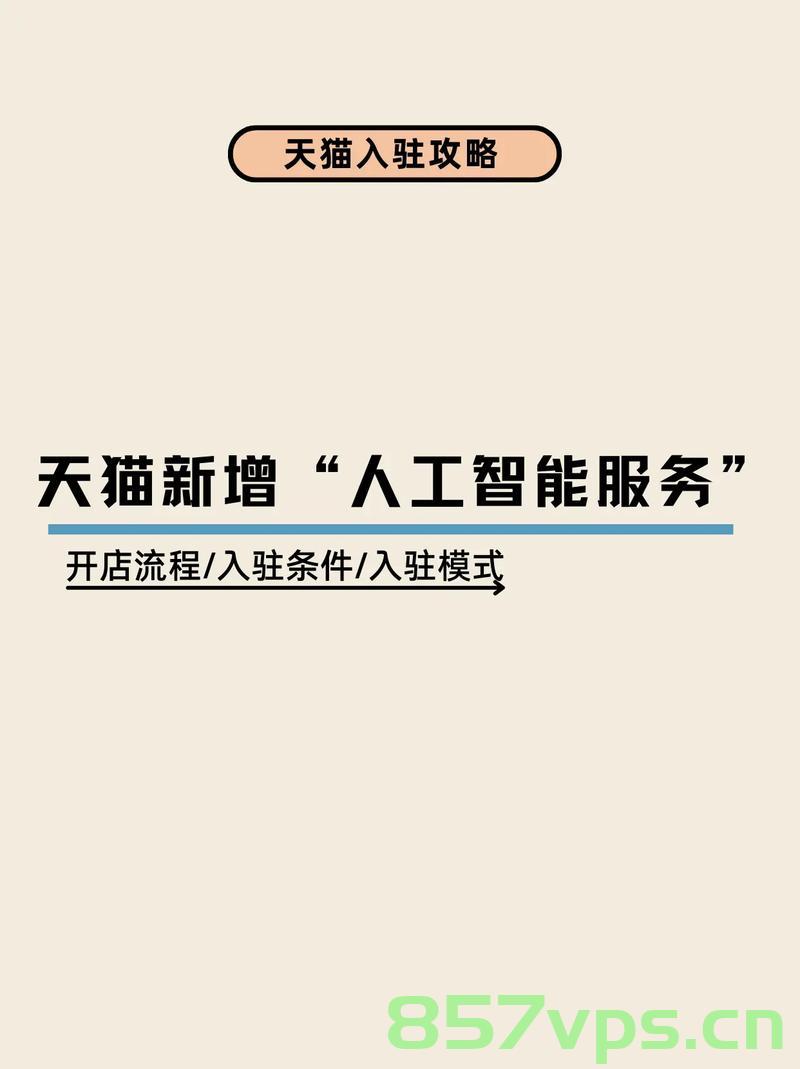 创新服务换出消费新活力智能免费问答EasyAI m.857vps.cn，创新服务引领消费新活力，智能免费问答平台EasyAI探索m.857vps.cn