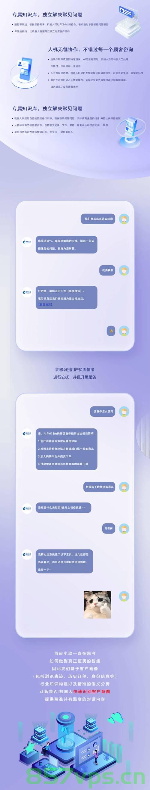 创新服务换出消费新活力智能免费问答EasyAI m.857vps.cn，创新服务引领消费新活力，智能免费问答平台EasyAI探索m.857vps.cn 第2张