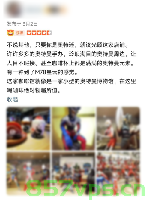 苏州一咖啡店因奥特曼形象遭遇百万索赔风波智能免费问答EasyAI m.857vps.cn，苏州咖啡店因奥特曼形象引发百万索赔风波，背后真相揭秘，苏州咖啡店奥特曼形象引发百万索赔风波，真相揭秘与智能免费问答探讨，苏州咖啡店奥特曼形象引发百万索赔风波，真相揭秘与智能问答探讨