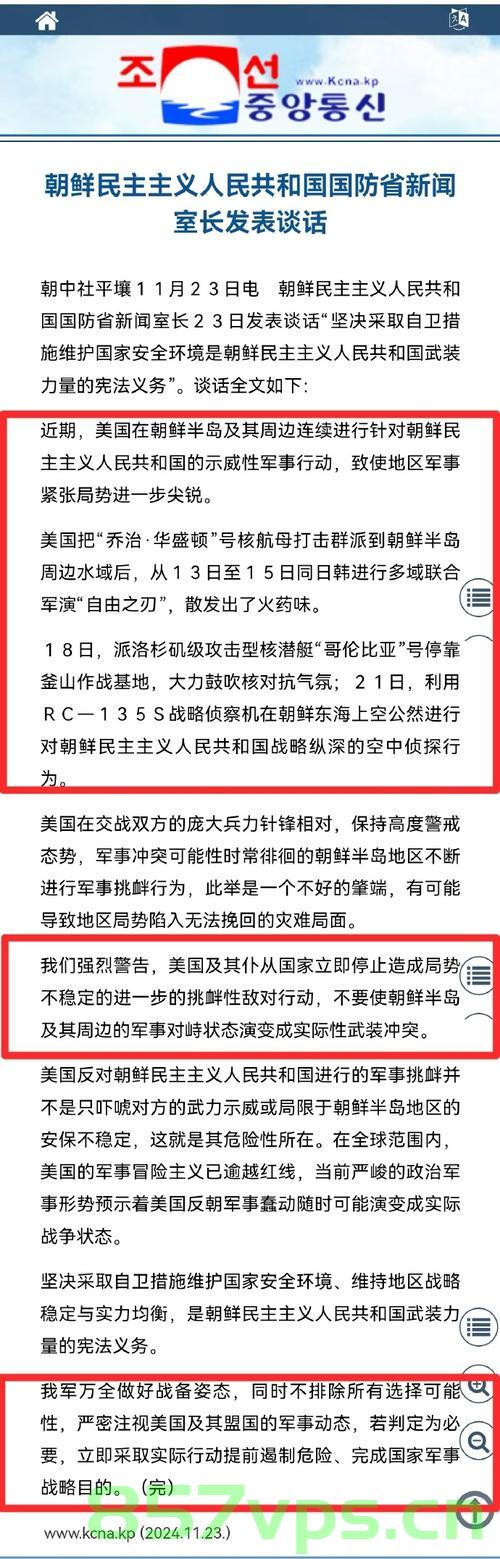 朝鲜强烈谴责特朗普政府军事挑衅，跨越和平界限的冒险行动智能免费问答EasyAI m.857vps.cn，朝鲜对特朗普政府军事挑衅行为表示强烈谴责，跨越和平界限的冒险行动引发批评，朝鲜强烈谴责特朗普政府军事挑衅行为，跨越和平界限引发批评 第2张