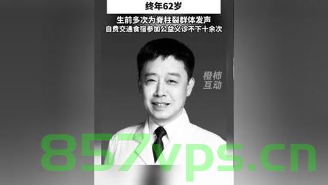 知名专家修波突遇交通意外离世智能免费问答EasyAI m.857vps.cn，修波专家离世引发关注，智能免费问答平台哀悼致敬，知名专家修波在交通意外中离世，智能免费问答平台哀悼致敬，知名专家修波交通意外离世，智能免费问答平台哀悼致敬 第2张