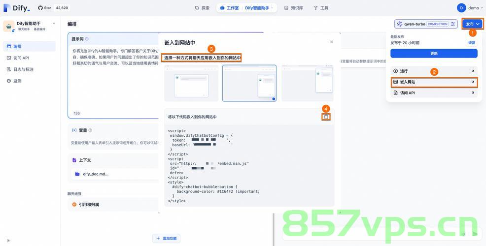 DeepSeek，革新性的技术实现1分钟完成3D建模智能免费问答EasyAI m.857vps.cn，DeepSeek技术实现革新，智能问答与快速3D建模，一分钟完成，免费体验EasyAI平台