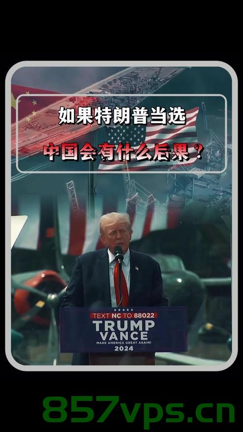 特朗普撤换美军最高将领，重塑军事领导层的战略考量智能免费问答EasyAI m.857vps.cn，特朗普重塑军事领导层，撤换美军最高将领背后的战略考量，特朗普重塑军事领导层，撤换美军最高将领背后的战略考量与智能免费问答探讨，特朗普重塑军事领导层，撤换美军最高将领背后的战略考量与智能问答探讨，特朗普重塑军事领导层，撤换美军最高将领背后的战略考量与智能问答探讨分析，特朗普重塑军事领导层，撤换美军最高将领背后的战略考量与智能问答深度探讨分析 第2张